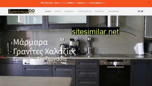 kalideris.gr alternative sites