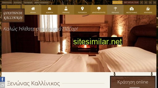 kalinikos.gr alternative sites