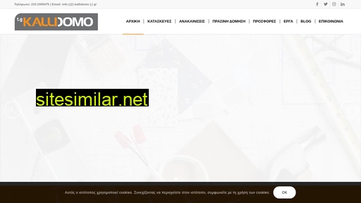 kallidomo.gr alternative sites