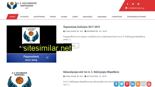 kallimahos.gr alternative sites
