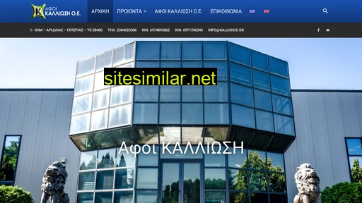 kalliosis.gr alternative sites