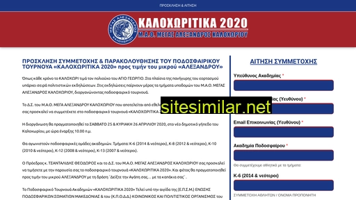 kalochoritika.gr alternative sites