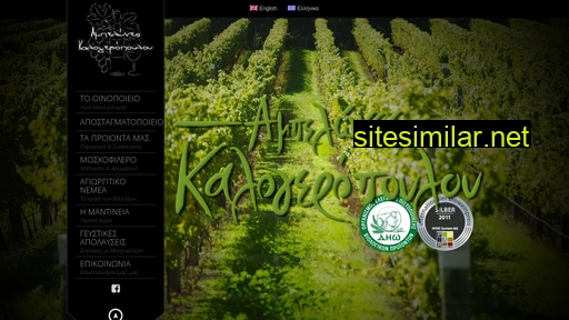 kalogeropoulos-wine.gr alternative sites