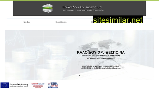 kaloidou-logistika.gr alternative sites