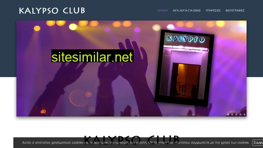 kalypsoclub.gr alternative sites