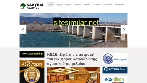 kalyvia.gr alternative sites