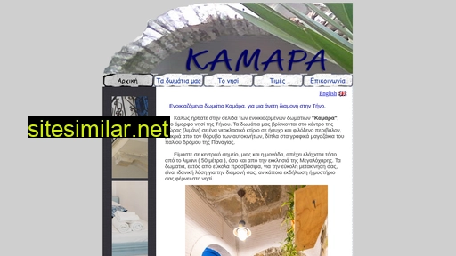 kamara-tinos.gr alternative sites