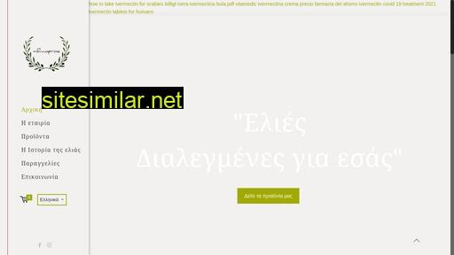 kambourisolives.gr alternative sites