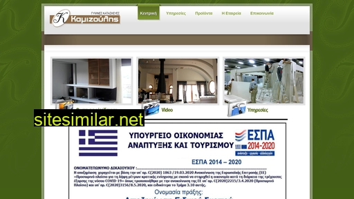 kamizoulis.gr alternative sites