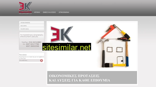 kampaneas.gr alternative sites