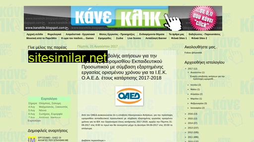 kaneklik.gr alternative sites