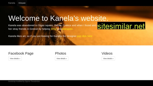 kanela.gr alternative sites