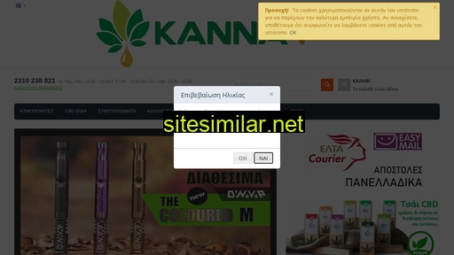 kanna.gr alternative sites