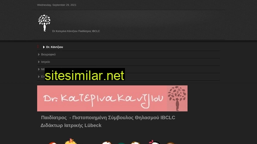 kantziou.gr alternative sites