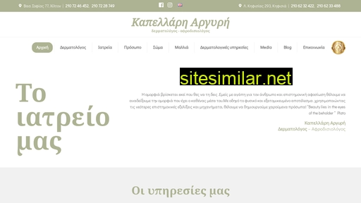 kapellari.gr alternative sites