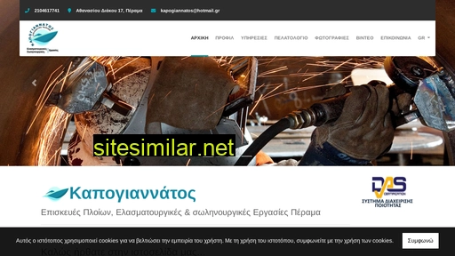 kapogiannatos.gr alternative sites