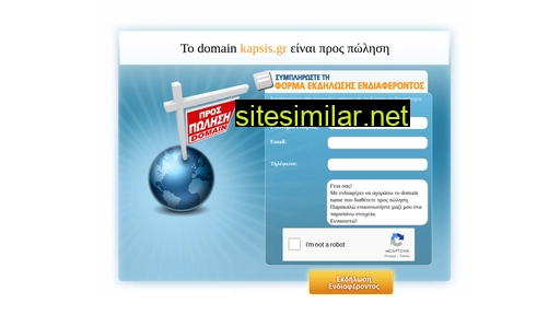 kapsis.gr alternative sites
