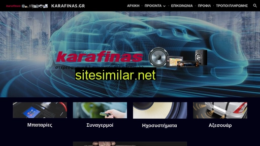 karafinas.gr alternative sites