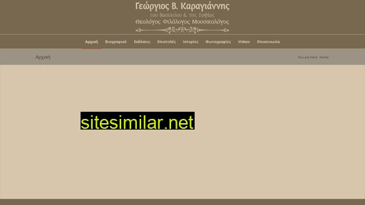 karagiannisgiorgos.gr alternative sites