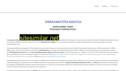 karagiannitania.gr alternative sites