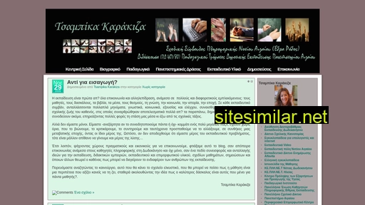 karakiza-tsampika.gr alternative sites