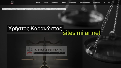 karakostas-christos-law-firm.gr alternative sites