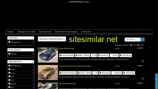 karampinis-cars.gr alternative sites