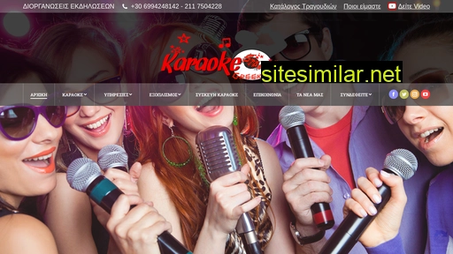 karaokegreekstar.gr alternative sites