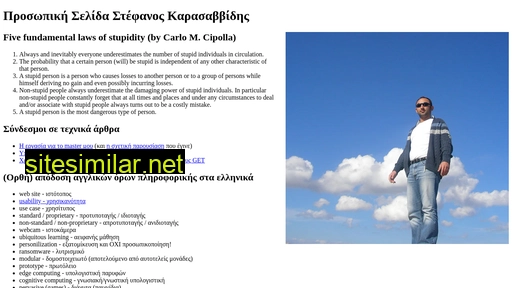 karasavvidis.gr alternative sites