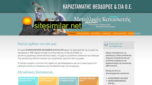 karastamatis-steel.gr alternative sites