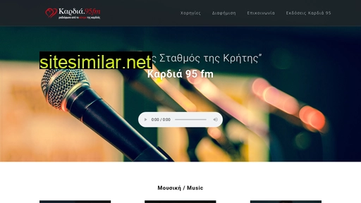 kardia95.gr alternative sites