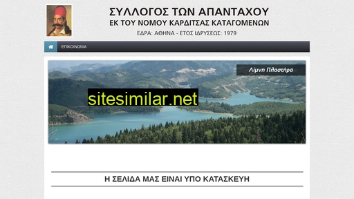 karditsiwtes.gr alternative sites