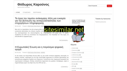 karounos.gr alternative sites