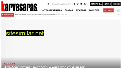 karvasaras.gr alternative sites
