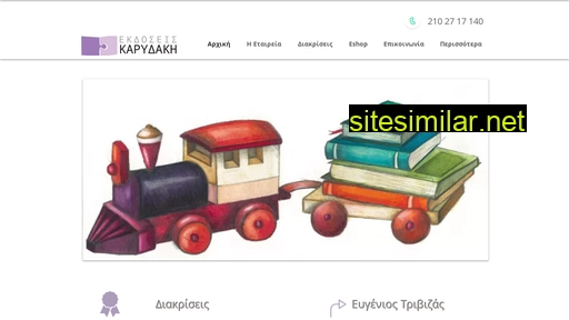karydaki-publishing.gr alternative sites