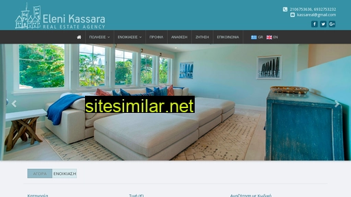 kassareal.gr alternative sites