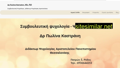 kastrani.gr alternative sites