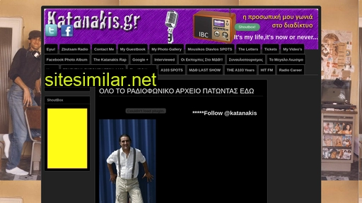 katanakis.gr alternative sites