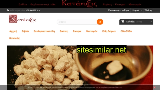 katanyxis.gr alternative sites