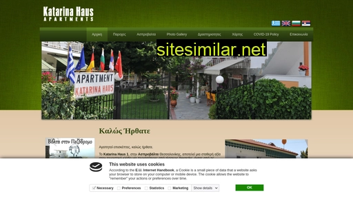 katarinahaus1.gr alternative sites