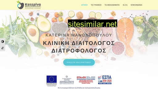 katerinamanolopoulou.gr alternative sites