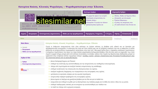 katerinanousi.gr alternative sites