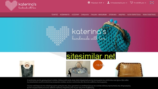 katerinas.gr alternative sites
