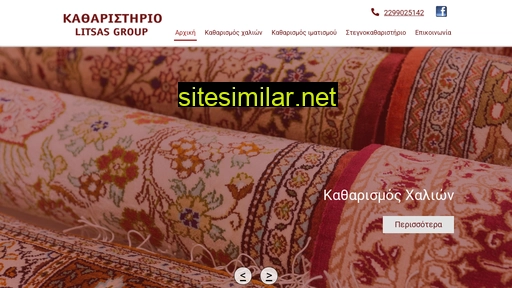 katharistirio-litsasgroup.gr alternative sites