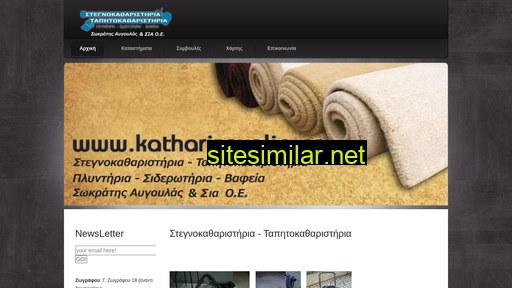 katharizoxalia.gr alternative sites