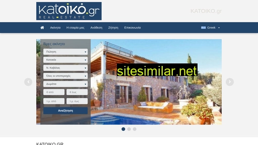 katoiko.gr alternative sites