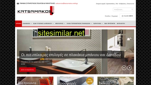 katsamakos.gr alternative sites