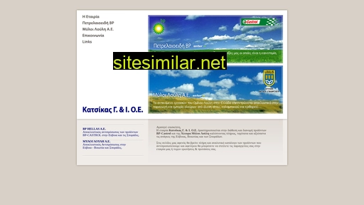 katsikas.gr alternative sites