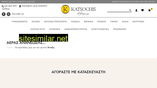 katsochishome.gr alternative sites