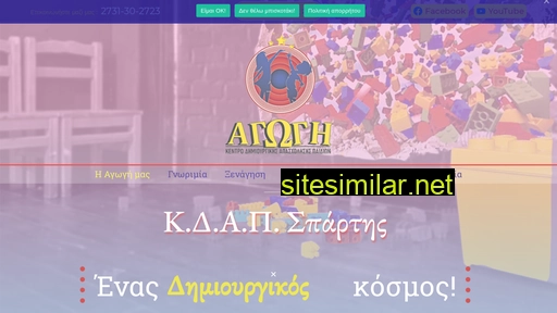 kdapagogi.gr alternative sites